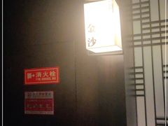-余欢领鲜火锅(新街口店)