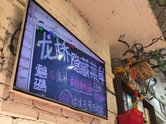 -龙桥私厨·姜花菊花过桥鱼·顺德菜(容桂店)