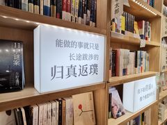 -猫的天空之城概念书店(苏州平江店)