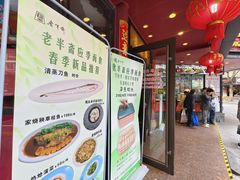 -老半斋(福州路店)