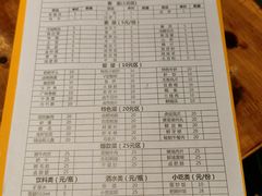 -郝富贵火锅