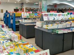 -新华书店(南通和平桥店)