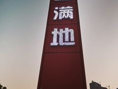 -清泉阁包子铺(中山路店)