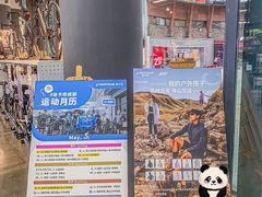 -迪卡侬(西华店)