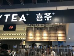 门面-喜茶(上海正大广场店)
