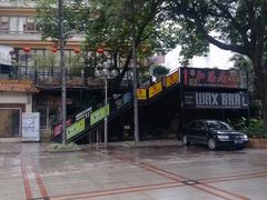 门面-和膳居饮食有限公司