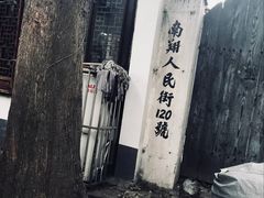 -吾介小籠館