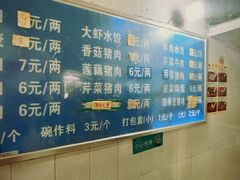 -山东水饺(南坪新街店)