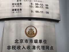 -中国光大银行(上地支行)