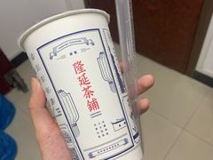 -隆延茶铺(学清路驹然店)