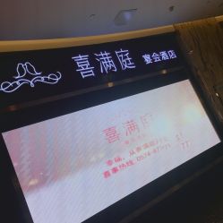 -宝格利廷宴会艺术中心(南商店)