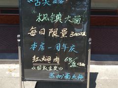 -同得兴面馆.苏式面.三虾面(园区店)