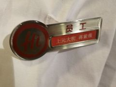 -海底捞火锅(上元大街店)