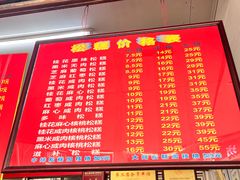 -矮人松糕(小南店)