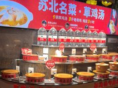 -山芋腔苏北菜(盐城滨海店)