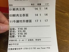 -七叔公面家(拱北口岸店)