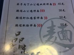 菜单-文三里屯面馆(三里屯店)