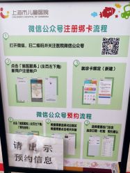 点击看大图 -上海市儿童医院(泸定路院区)
