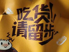 -蛙大侠香辣牛蛙火锅店(总店)