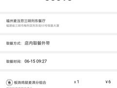 -麦当劳(列东店)