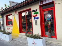 -北京前门大栅栏