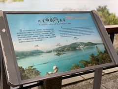 -日月潭