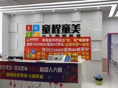 -童程童美·信息学竞赛·乐高机器人编程(龙华校区)