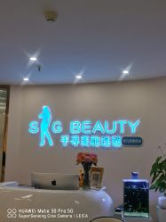 -S&G Beauty轻奢皮肤管理中心