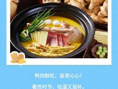 -老鸭集(萧山万象汇店)