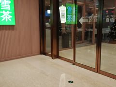 -奈雪的茶(时代天街店)