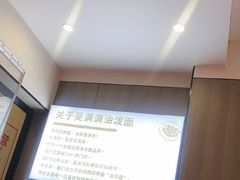 -吴满满油泼面(北方风味园店)