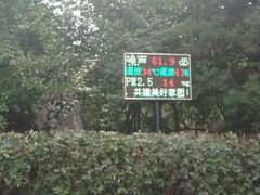 -西安市长乐公园