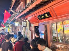 -大冰的小屋