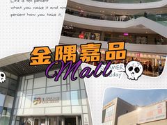 -金隅嘉品Mall