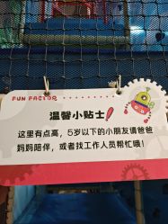 点击看大图 -玩元素·家庭游乐成长中心(香格里拉店)
