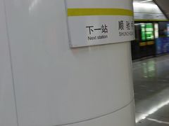 -远洋国际中心(地铁站)