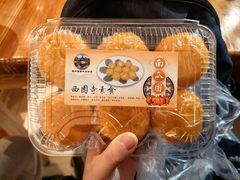 南瓜团-西园寺素食(西园弄戒幢律寺店)