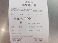 -南来顺饭庄·清真(南菜园店)