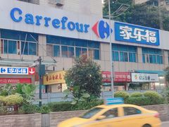 -家乐福(金观音店)
