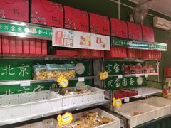-宝圆斋清真糕点·蛋糕