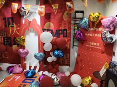 -TEMPO 音乐(五角场店)