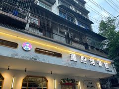 -董厨煨汤馆(车站路店)