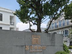 -荔湾博物馆
