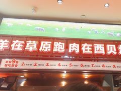 -西贝(武汉群星城店)