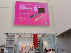 -宜家家居(四元桥商场店)