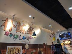 -朴鲸家正宗韩国料理(福田店)