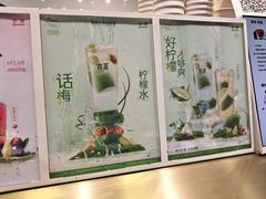 -古茗(番禺厦滘店)