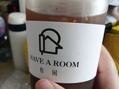 -HAVE A ROOM·有间质果(总店)