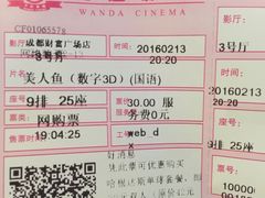 -太平洋电影城(洋洋百货店)