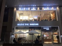 门面-焙丽拾光(麦凯乐直营店)